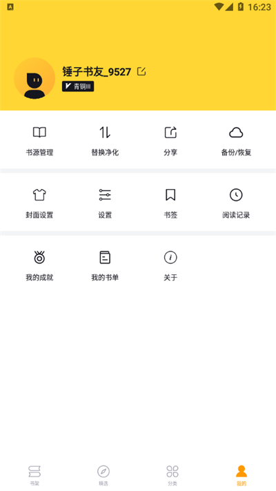 ����С˵app����2026���°�