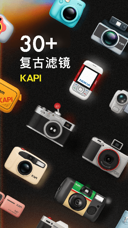 Kapi相机app官方先下载2026最新版本 Kapi相机app官方先下载2026最新版本