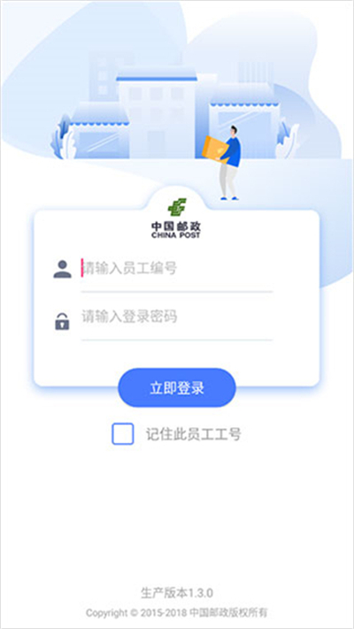 中邮揽投2026最新版本下载安装 中邮揽投2026最新版本下载安装