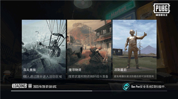 pubg地铁逃生手游下载官方正版 pubg地铁逃生手游下载官方正版