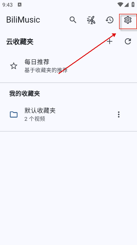 BMSC音乐播放器app免费下载最新版 BMSC音乐播放器app免费下载最新版