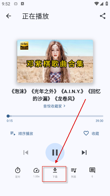 BMSC音乐播放器app免费下载最新版 BMSC音乐播放器app免费下载最新版