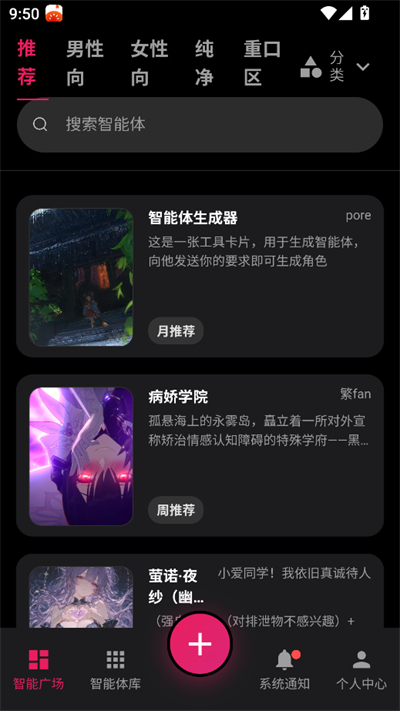 AI物语免费模式最新版下载 AI物语免费模式最新版下载