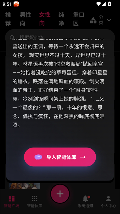 AI物语免费模式最新版下载 AI物语免费模式最新版下载