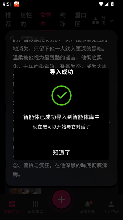AI物语免费模式最新版下载 AI物语免费模式最新版下载