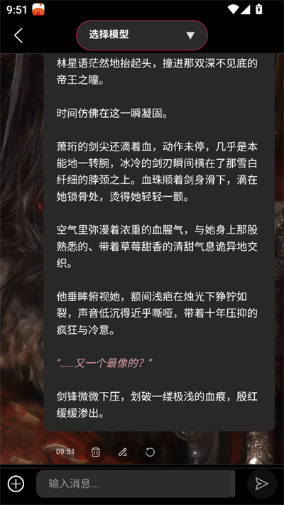 AI物语免费模式最新版下载 AI物语免费模式最新版下载