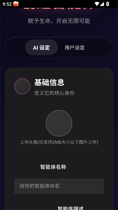 AI物语免费模式最新版下载 AI物语免费模式最新版下载