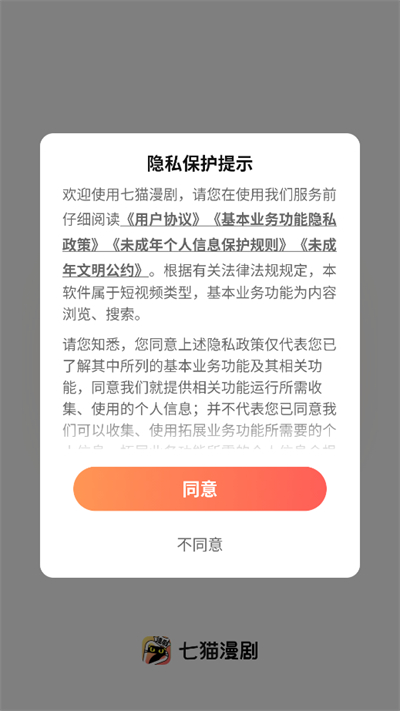 七猫漫剧app下载最新版 七猫漫剧app下载最新版