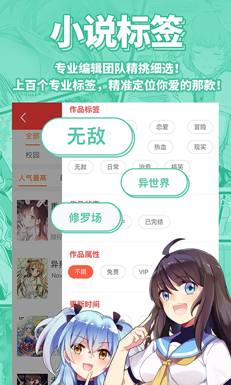 菠萝包轻小说app下载官方最新版本 菠萝包轻小说app下载官方最新版本