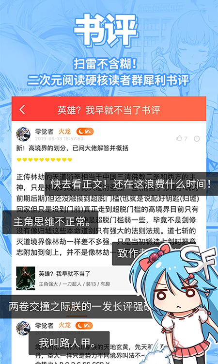 菠萝包轻小说app下载官方最新版本 菠萝包轻小说app下载官方最新版本