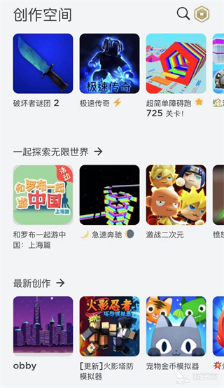 �޲���˼roblox���ʷ����°�2026