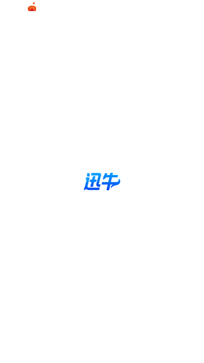 迅牛网盘app下载2026最新版 迅牛网盘app下载2026最新版