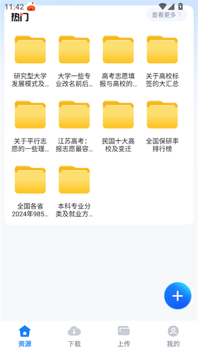 迅牛网盘app下载2026最新版 迅牛网盘app下载2026最新版