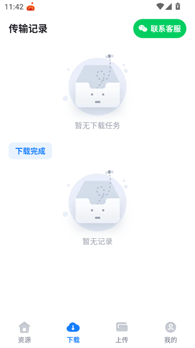迅牛网盘app下载2026最新版 迅牛网盘app下载2026最新版
