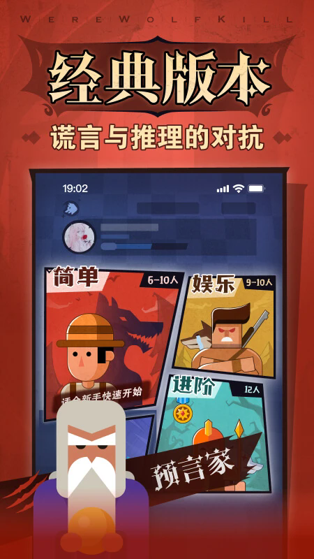 狼人杀app免费下载2026最新版 狼人杀app免费下载2026最新版
