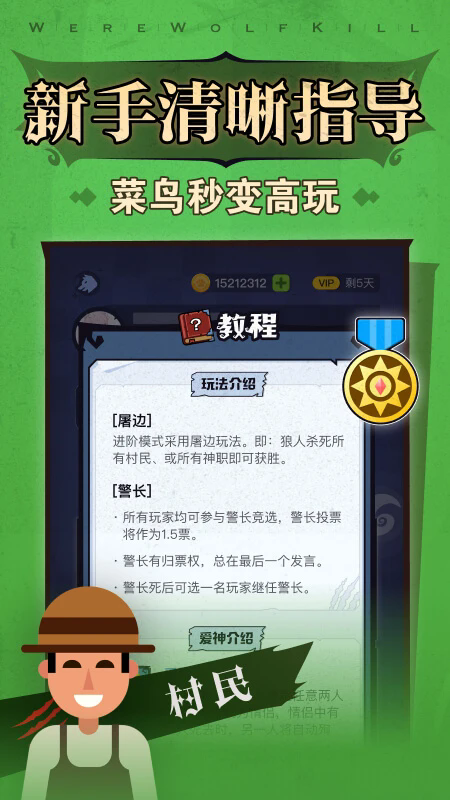 狼人杀app免费下载2026最新版 狼人杀app免费下载2026最新版