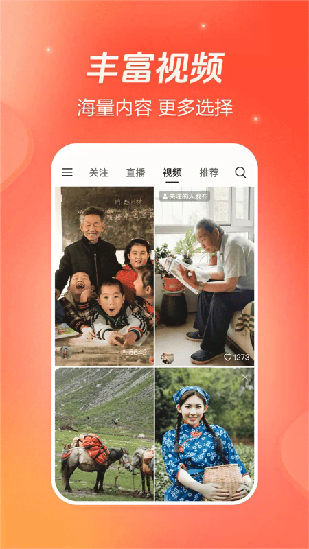 抖音火山版官方免费下载2026 抖音火山版官方免费下载2026