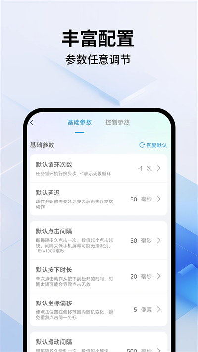 多点自动连点点击器下载2026最新版 多点自动连点点击器下载2026最新版