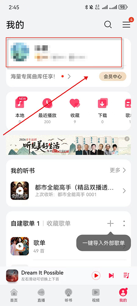 华为音乐app下载安装官方最新版 华为音乐app下载安装官方最新版