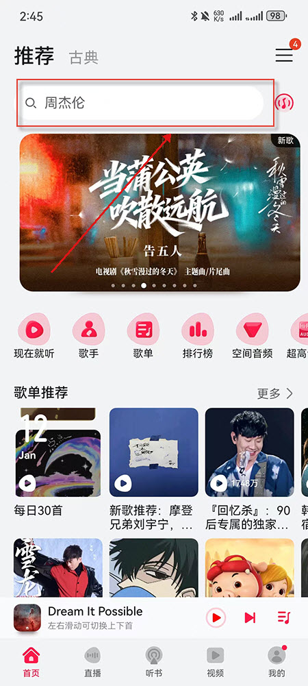 华为音乐app下载安装官方最新版 华为音乐app下载安装官方最新版