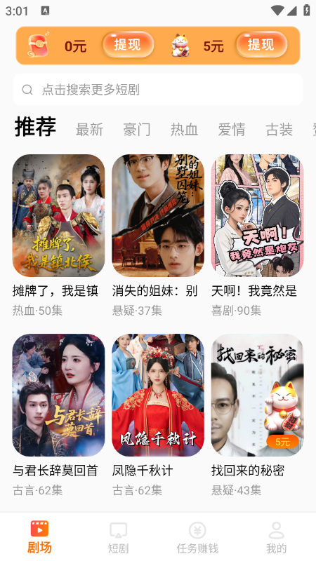 菠萝免费短剧app官方下载2026最新版 菠萝免费短剧app官方下载2026最新版