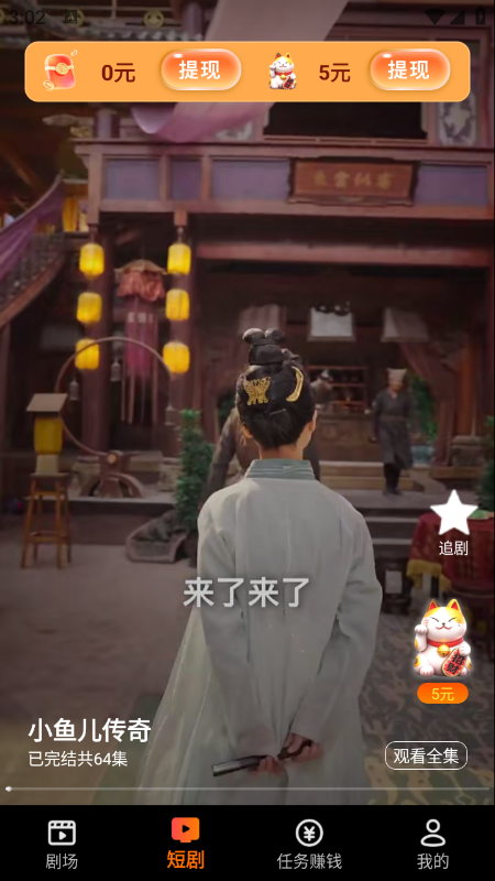 菠萝免费短剧app官方下载2026最新版 菠萝免费短剧app官方下载2026最新版