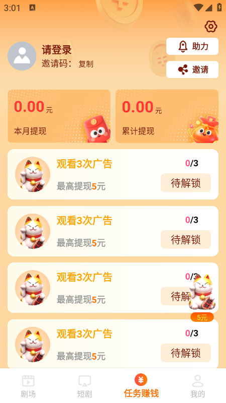 菠萝免费短剧app官方下载2026最新版 菠萝免费短剧app官方下载2026最新版