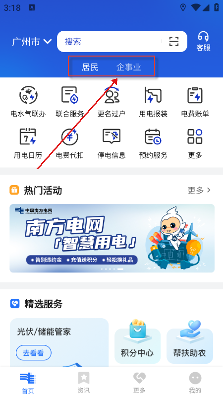 南网在线app下载安装官网手机版 南网在线app下载安装官网手机版