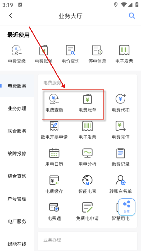 南网在线app下载安装官网手机版 南网在线app下载安装官网手机版
