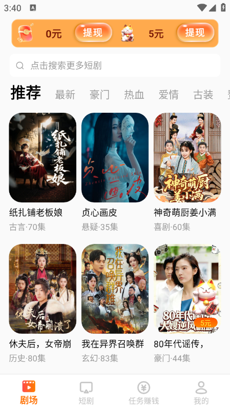 玉米免费短剧app官方下载2026最新版本 玉米免费短剧app官方下载2026最新版本