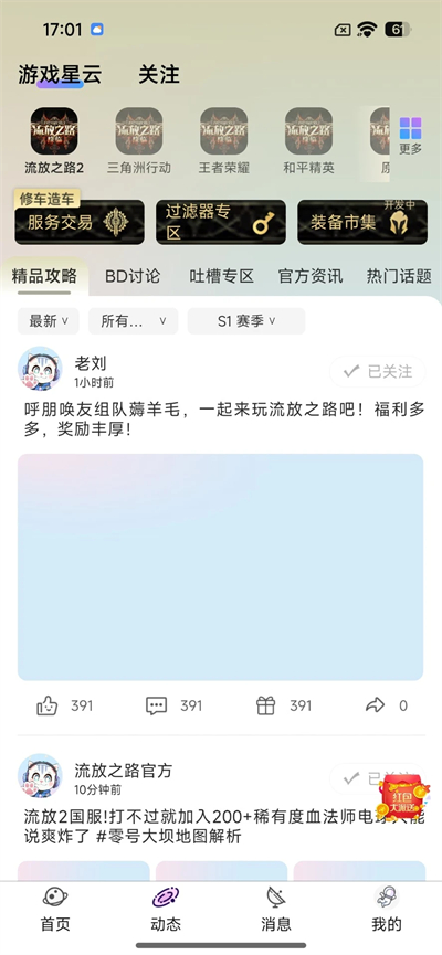 星动次元app下载最新版 星动次元app下载最新版