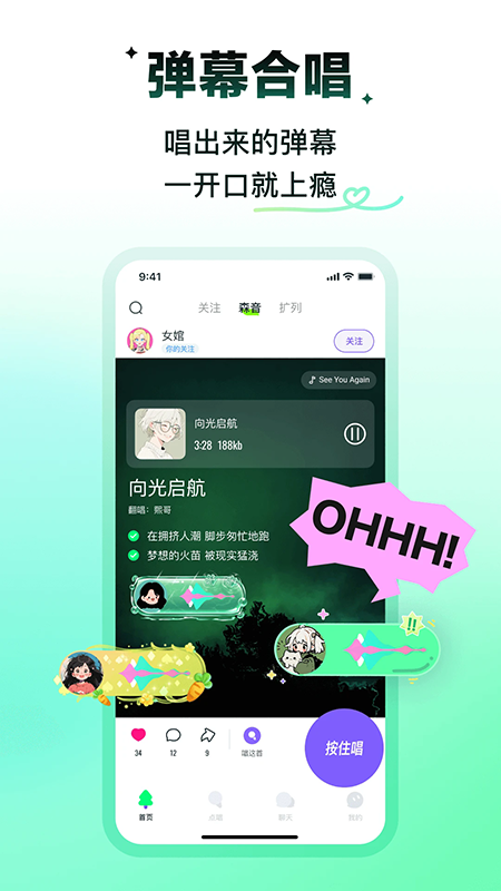 回森app唱歌软件下载2026最新版 回森app唱歌软件下载2026最新版