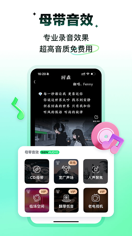 回森app唱歌软件下载2026最新版 回森app唱歌软件下载2026最新版