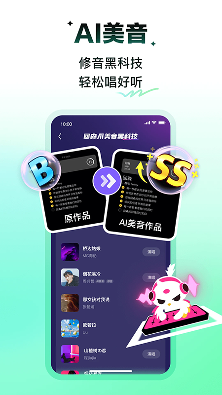 回森app唱歌软件下载2026最新版 回森app唱歌软件下载2026最新版