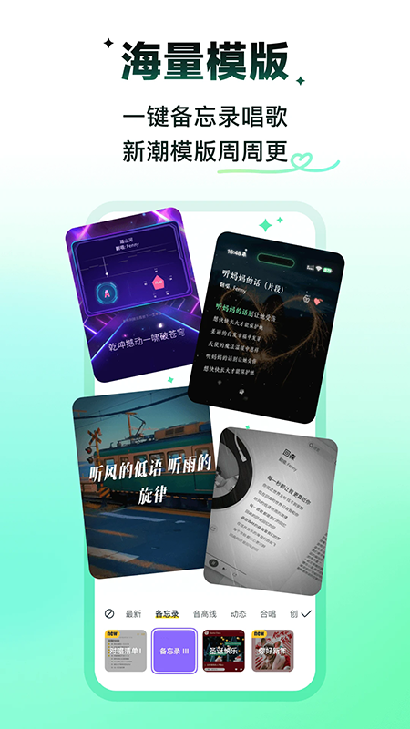 回森app唱歌软件下载2026最新版 回森app唱歌软件下载2026最新版