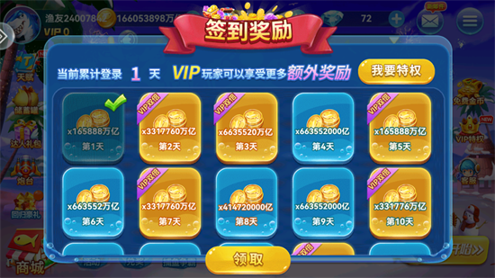 火线捕鱼游戏下载2026最新版 火线捕鱼游戏下载2026最新版