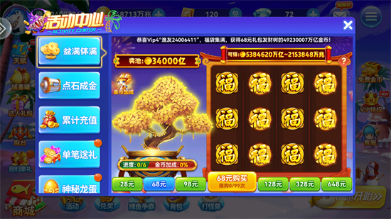火线捕鱼游戏下载2026最新版 火线捕鱼游戏下载2026最新版