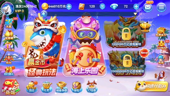 火线捕鱼游戏下载2026最新版 火线捕鱼游戏下载2026最新版