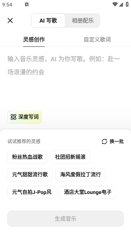 海绵音乐app官网下载2026最新版本 海绵音乐app官网下载2026最新版本