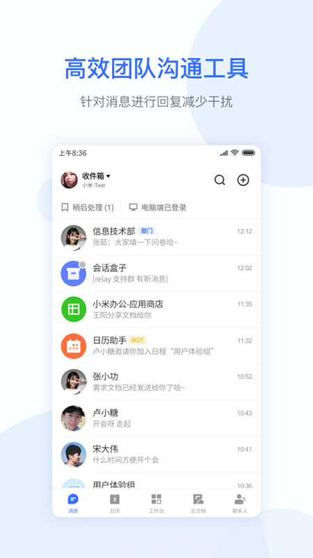 小米办公 小米办公