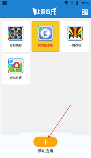 比翼多开app官方下载最新版本2026 比翼多开app官方下载最新版本2026