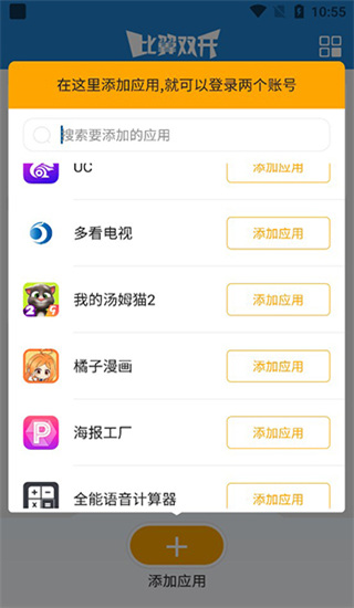 比翼多开app官方下载最新版本2026 比翼多开app官方下载最新版本2026