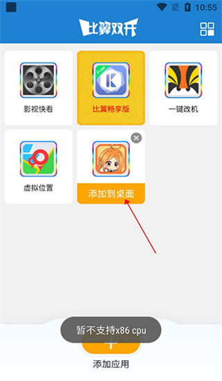比翼多开app官方下载最新版本2026 比翼多开app官方下载最新版本2026