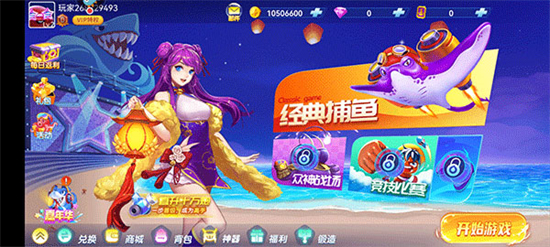 梦幻捕鱼2官方最新版2026下载 梦幻捕鱼2官方最新版2026下载