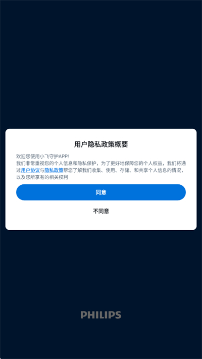 小飞守护手表官方下载最新版 小飞守护手表官方下载最新版