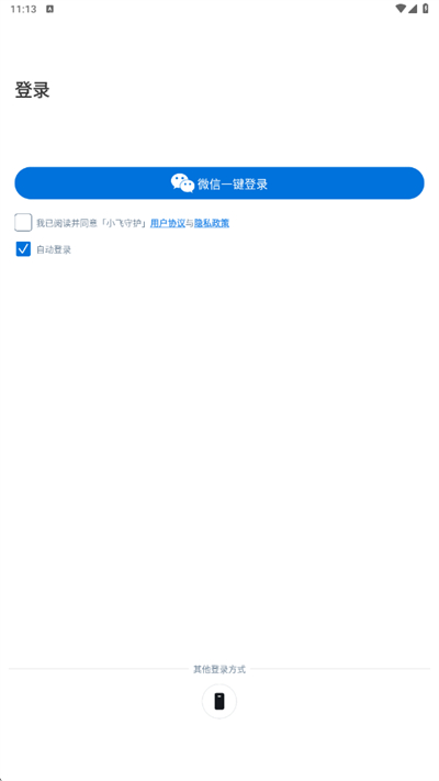 小飞守护手表官方下载最新版 小飞守护手表官方下载最新版