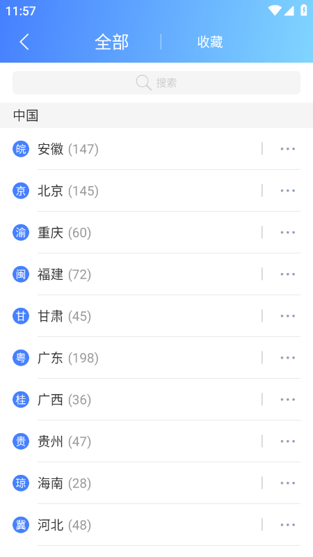 爱加速app下载安装免费最新版 爱加速app下载安装免费最新版