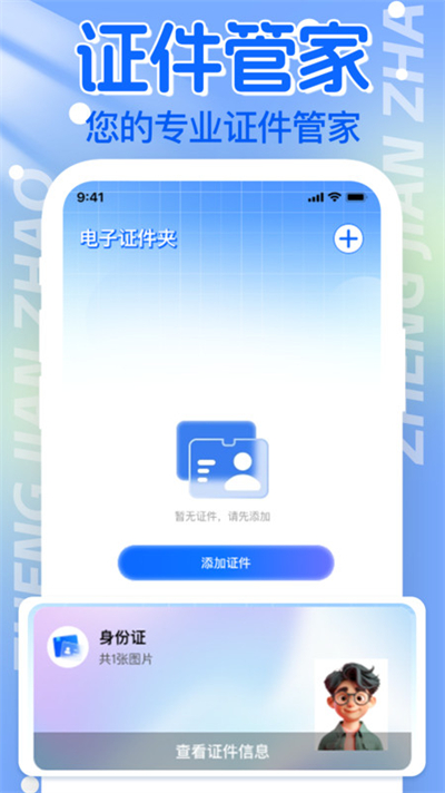 ����֤������app����2026���°�