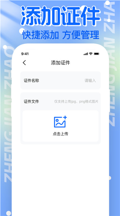 ����֤������app����2026���°�