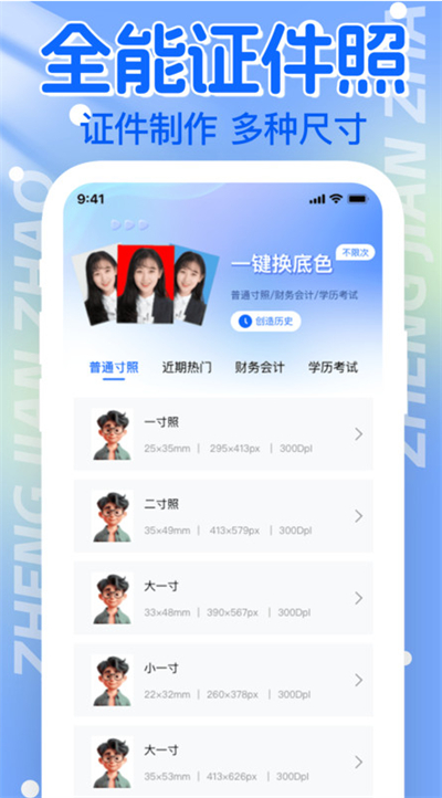 ����֤������app����2026���°�